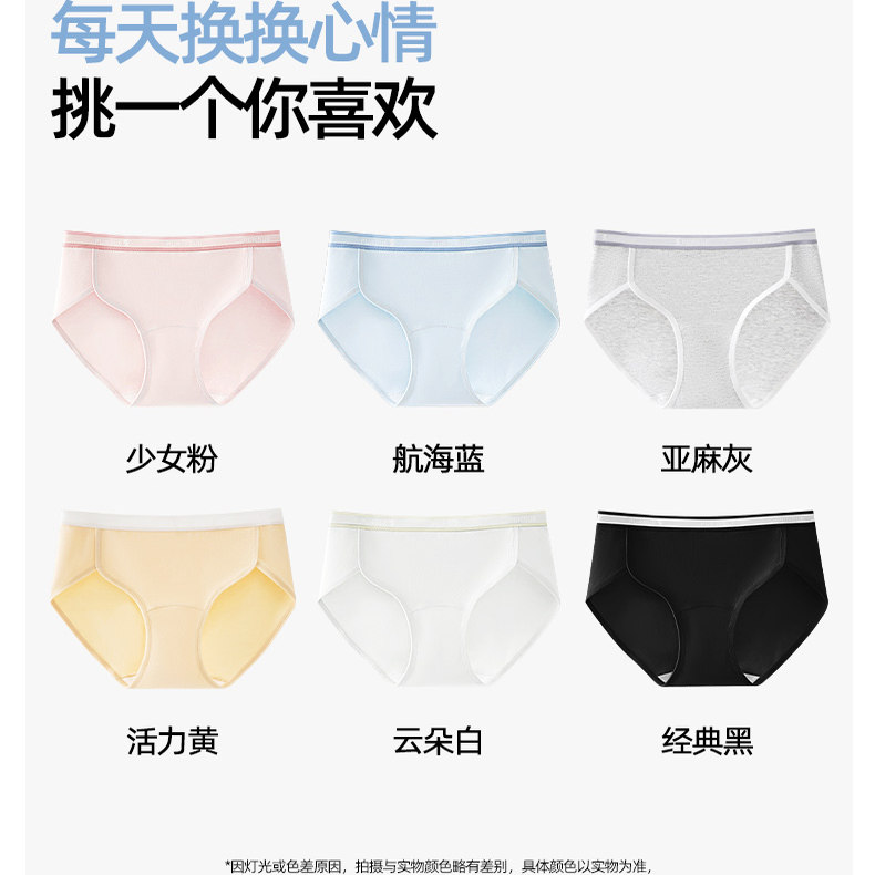 【昕怡&半感】A类精梳棉10a级抑菌裆高开叉内裤女吸汗不夹臀3630,淘宝优惠券,粉丝福利购,淘宝优惠卷