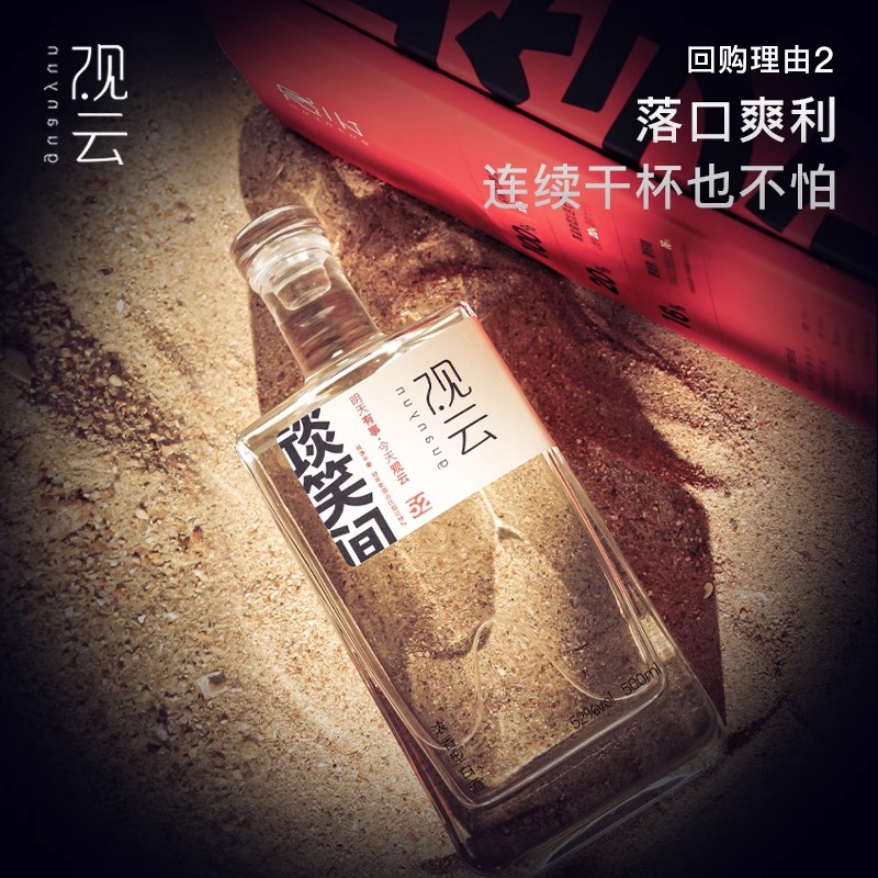 【品牌新享】观云白酒（谈笑间42度500ml*1+MINI52度200ml*1）