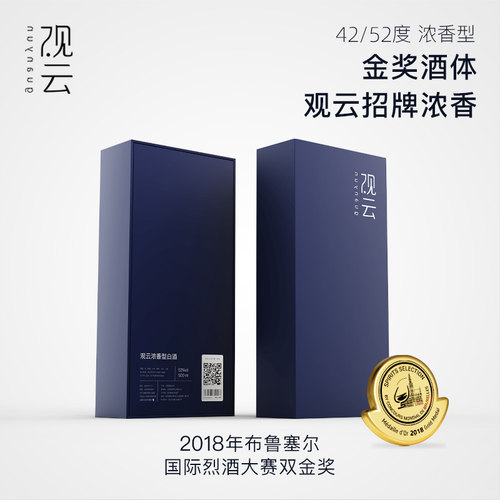 观云经典系列42/52度浓香型白酒纯粮酒500ml*6瓶商务宴请节日送礼 - 图0