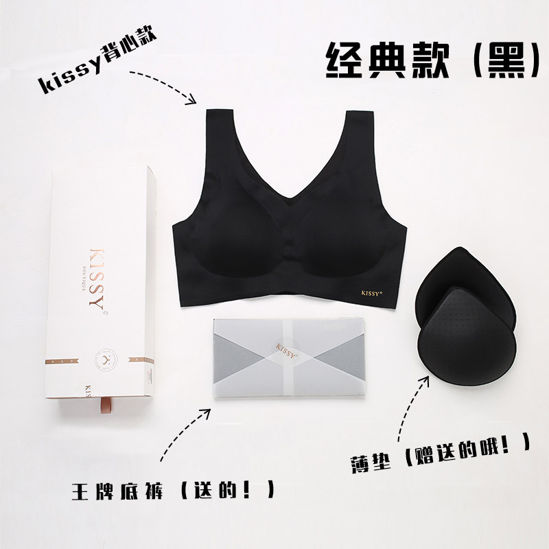 kissy内衣铂金旗舰背心品牌文胸氧心如负离子吻内衣无痕bra官方店