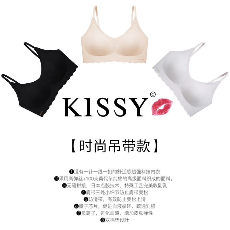 kissy内衣女无钢圈文胸聚拢运动瑜伽套装无痕薄款内衣旗舰店官方-图2