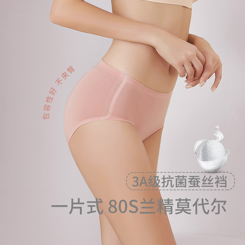 女士内裤女纯棉全棉裆抗菌无痕莫代尔夏季少女薄款透气三角短裤头,淘宝优惠券,粉丝福利购,淘宝优惠卷