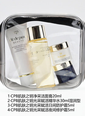 旅行套装护肤化妆品试用装