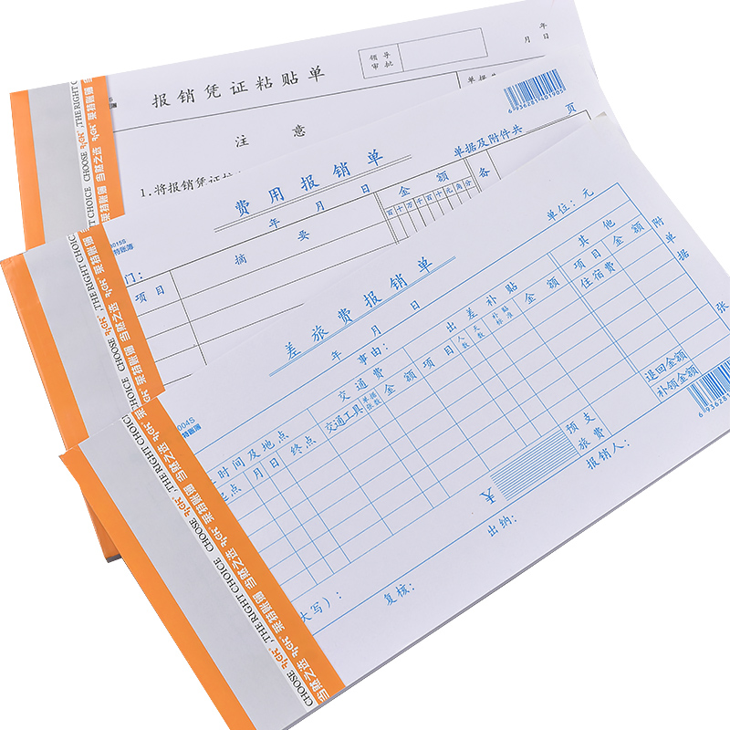 莱特费用报销费单通用原始凭证粘贴单据支出证明单差旅费办公报账单记账凭证报帐单财务会计用品白色纸品-图0