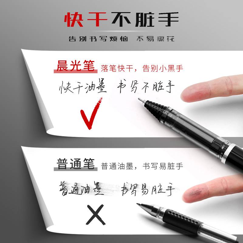 晨光mg-666中性笔0.5学生用考试专用笔碳素黑笔按动速干水笔初中高中生中高考针管拔插大容量黑色刷题签字笔-图1