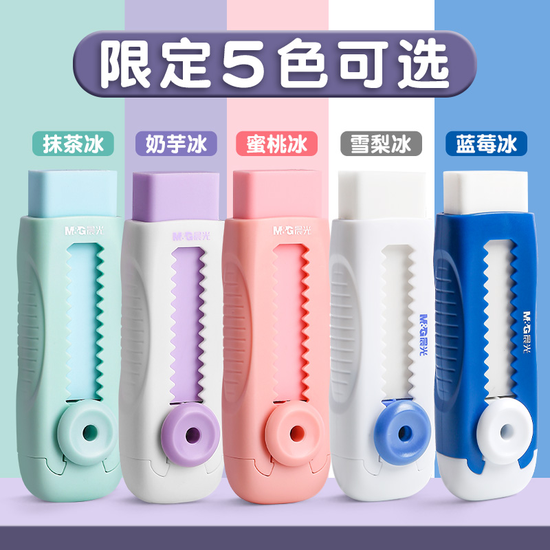 <span style = 'padding: 0 5px;background: %23000000'><font color='%23000000'>晨光高颜值网红推拉橡皮</font></span>2
