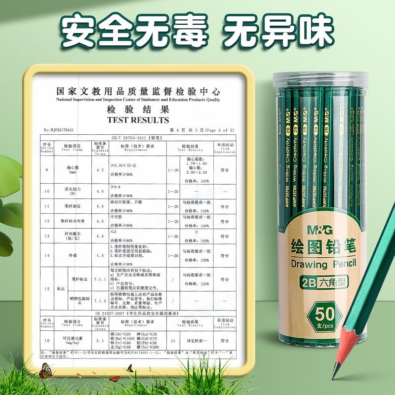 晨光2b铅笔小学生专用一年级无毒学生考试涂卡笔答题卡儿童写字hb学习二年级用2比幼儿园用画画素描绘图文具-图2
