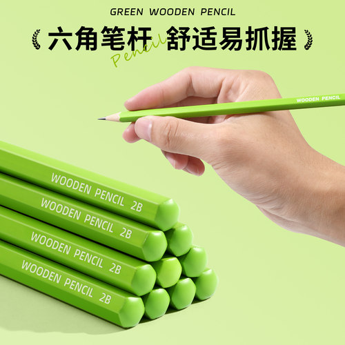 晨光小绿杆铅笔小学生专用一年级二年级学生考试用答题卡2b涂卡笔幼儿园初学者无毒不易断hb儿童绘画素描文具 - 图2