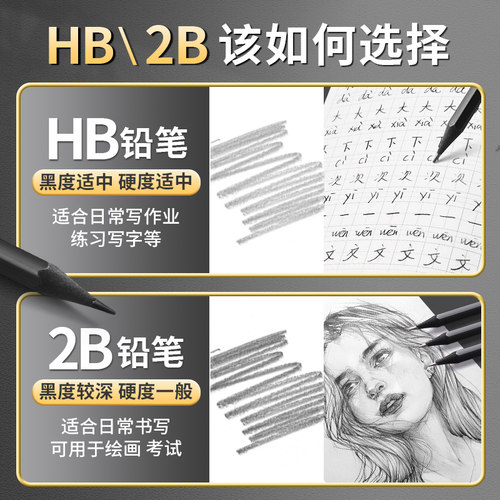 晨光黑木铅笔小学生专用2B铅笔安全HB铅笔考试专用一年级学生铅笔幼儿园练字带橡皮擦头高颜值铅笔 - 图2