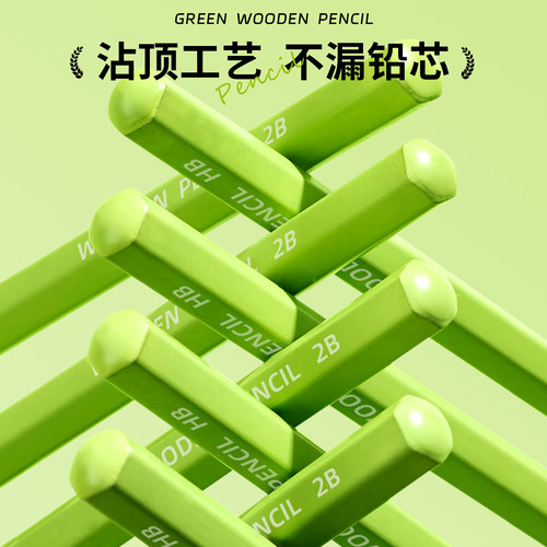 晨光小绿杆铅笔小学生专用一年级二年级学生考试用答题卡2b涂卡笔幼儿园初学者无毒不易断hb儿童绘画素描文具 - 图1