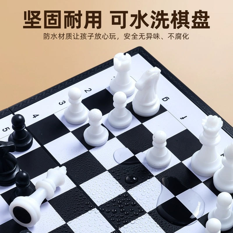 晨光国际象棋磁性便携可折叠棋盘儿童学生初学者黑白棋子比赛专用 - 图1