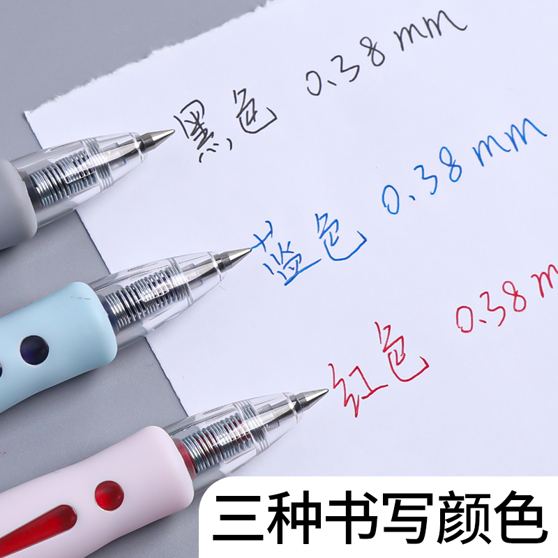 晨光按动中性笔0.38mm小清新学生用考试水笔芯蓝色黑色笔签字笔红笔教师用会议笔碳素子弹头办公按压式中性笔 - 图1