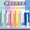 Chenguang push-pull eraser will be returned if it is not clean!