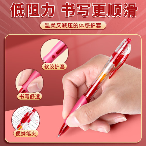 晨光按动红笔小学生初中生专用0.5mm子弹头中性笔教师批改作业高颜值大容量顺滑速干水笔批改纠错作业标记笔 - 图0