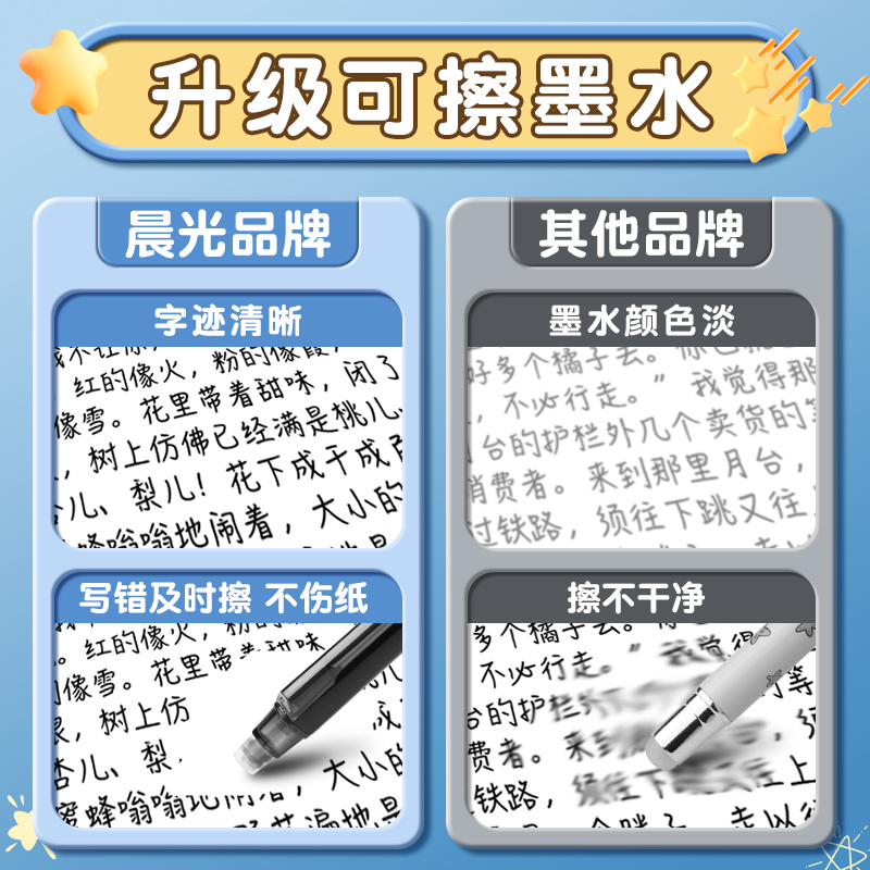 晨光可擦笔小学生专用可擦中性笔三年级按动式男孩魔力擦笔st头女孩儿童黑色晶蓝笔芯摩易擦圆珠笔水笔可擦写 - 图1