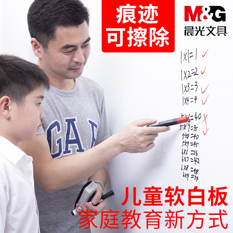 晨光软白板墙贴儿童环保画板墙面涂鸦墙画画家用写字板黑板贴纸磁力可移除办公室墙上可擦磁性白板贴膜不伤墙 - 图1