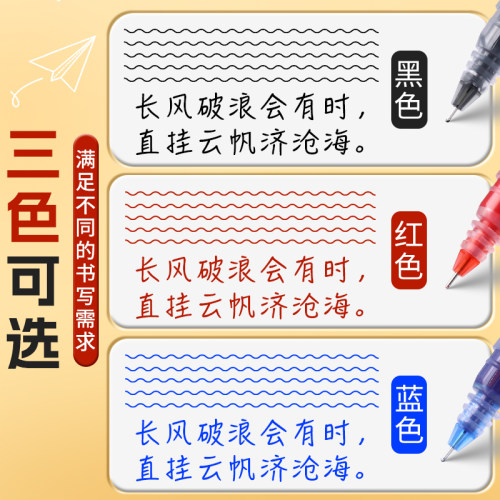 晨光大容量中性笔巨能写速干签字笔学生用写作业神器0.5mm一体式全针管黑色碳素笔考试刷题水笔红笔以一敌五 - 图3