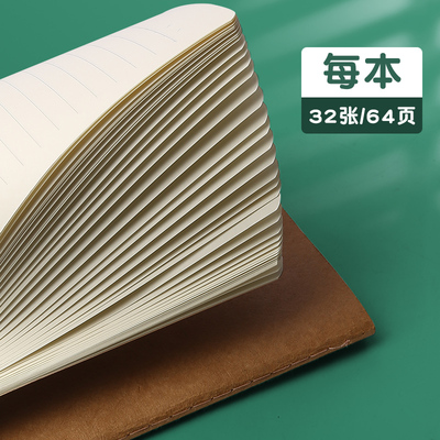 晨光作文本16K小学生专用牛皮本