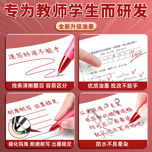 晨光按动红笔小学生初中生专用0.5mm子弹头中性笔教师批改作业高颜值大容量顺滑速干水笔批改纠错作业标记笔 - 图2