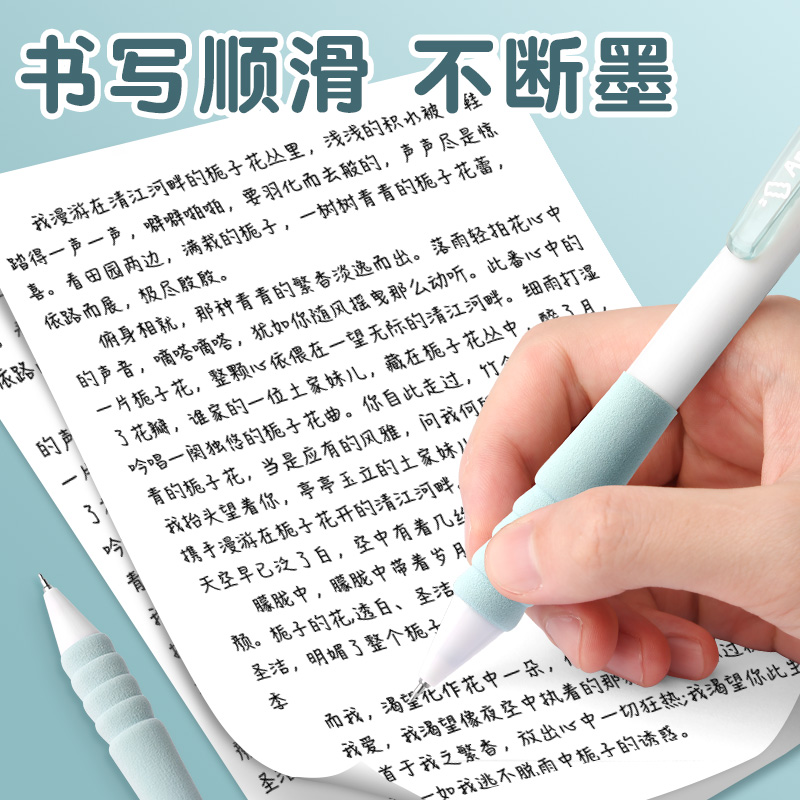 晨光小海绵按动中性笔学生用速干0.5考试顺滑ST笔芯高颜值按动笔黑色按动式圆珠笔刷题笔ins日系黑笔碳素水笔