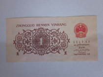 Japan purchase of 1-corner banknote: 1962 1 corner paper m coins in circulation Good Genuine Goods Banknotes 