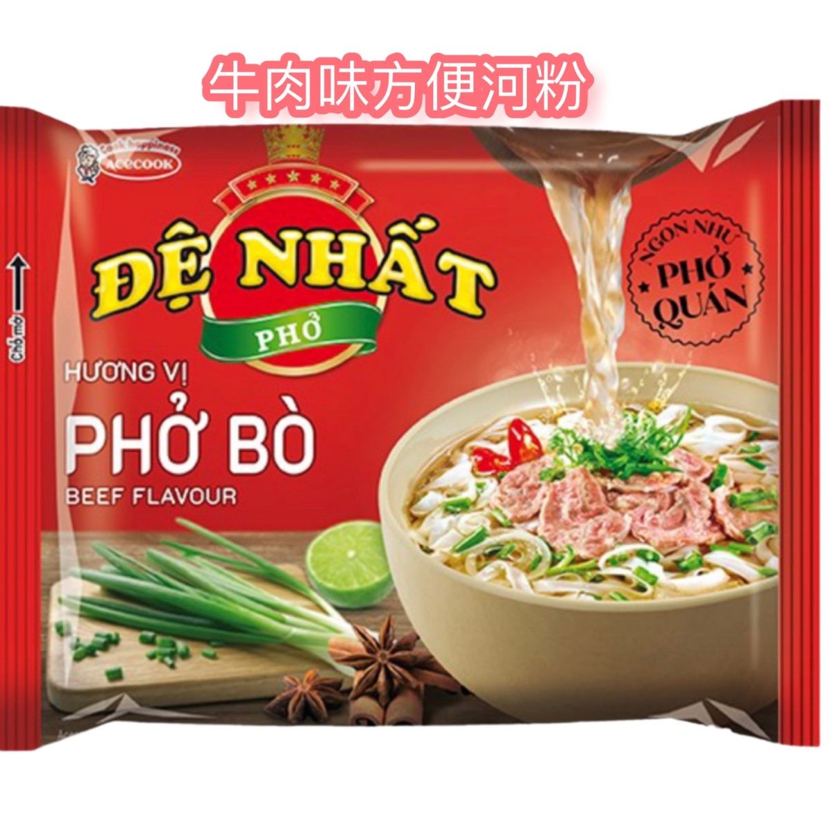 越南原装进口河粉牛肉柠檬鸡肉速食粉早餐pho bo pho ga acecook - 图1