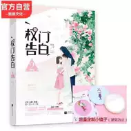 告白之书 新人首单立减十元 21年7月 淘宝海外