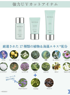 诺薇雅NOEVIR水手高倍防晒乳啫喱