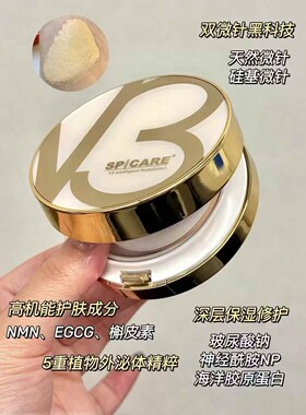 日本V3气垫Spicare微针水光养肤