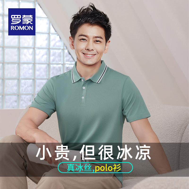 罗蒙男士翻领polo衫青年潮流百搭短袖t恤休闲半袖体恤通勤上衣服T