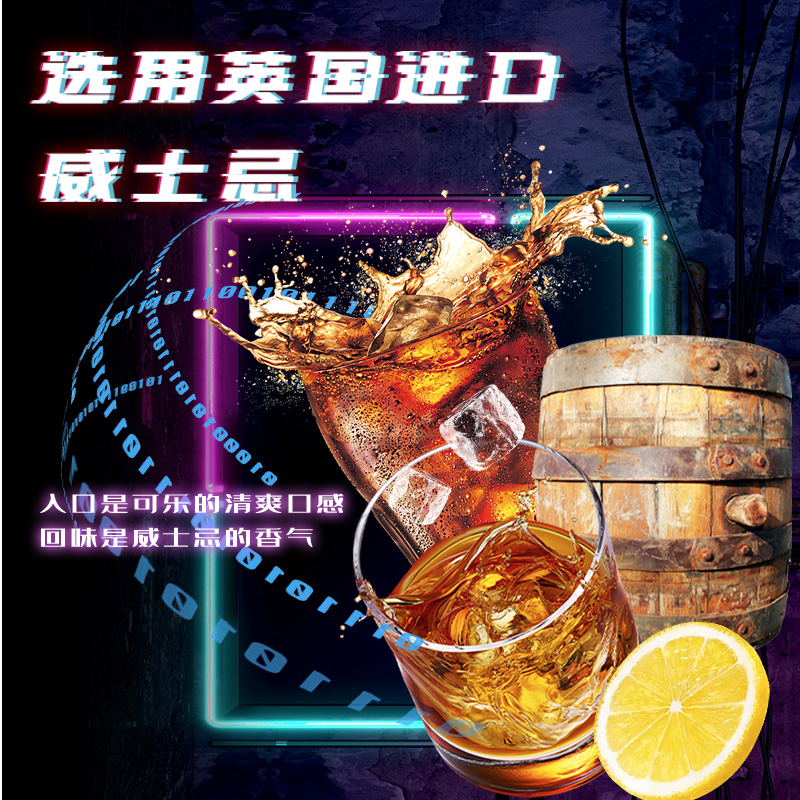 可乐风味威士忌可乐桶预调酒2.5升装大容量低度酒微醺6度0糖0脂 - 图1