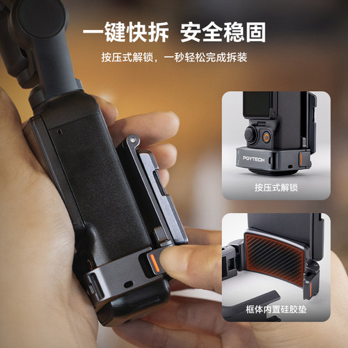PGYTECH适用大疆pocket4/3磁吸支架灵眸口袋拓展框pocket4配件全能拓展 - 图2