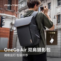 PGYTECH Photography Package Camera Pack dandelion OneGo Air Backpack Professional Equipment Notebook Computer Containing Bag Single Counter Microsingle Stabilizer Commuter Travel Drone Contained Double Shoulder Bag
