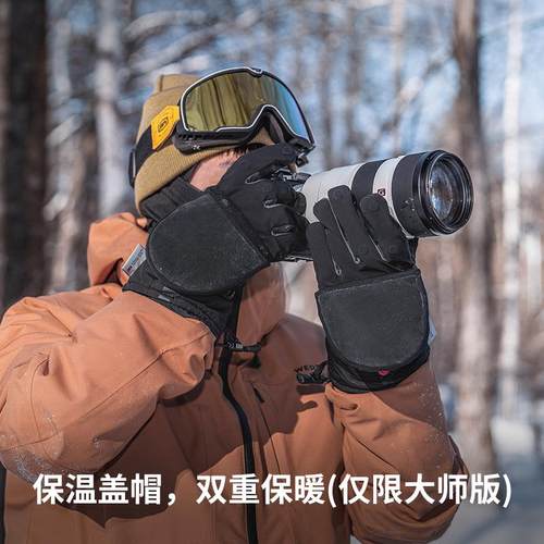 PGYTECH蒲公英摄影手套冬季防寒保暖手套相机单反触屏手套滑雪手套摄影师专用手套 - 图0