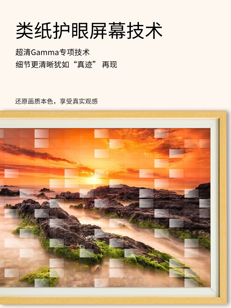 保价618#瀚林慧画屏随心款32寸电子数码艺术相册画框类纸护眼壁挂 - 图2