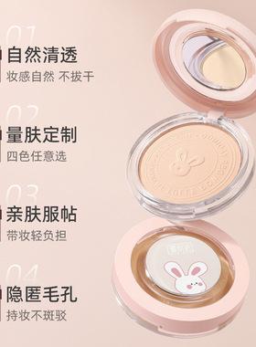 定妆粉饼专用安全健康