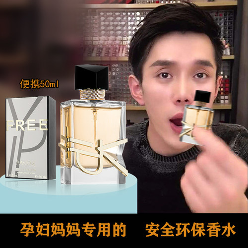 李佳琪薇娅viya推荐适合怀孕期哺乳期孕妇妈妈专用的安全环保香水 - 图0