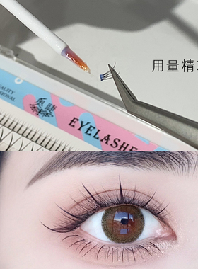 玛丽佳人假睫毛胶水孕宝妈小女孩
