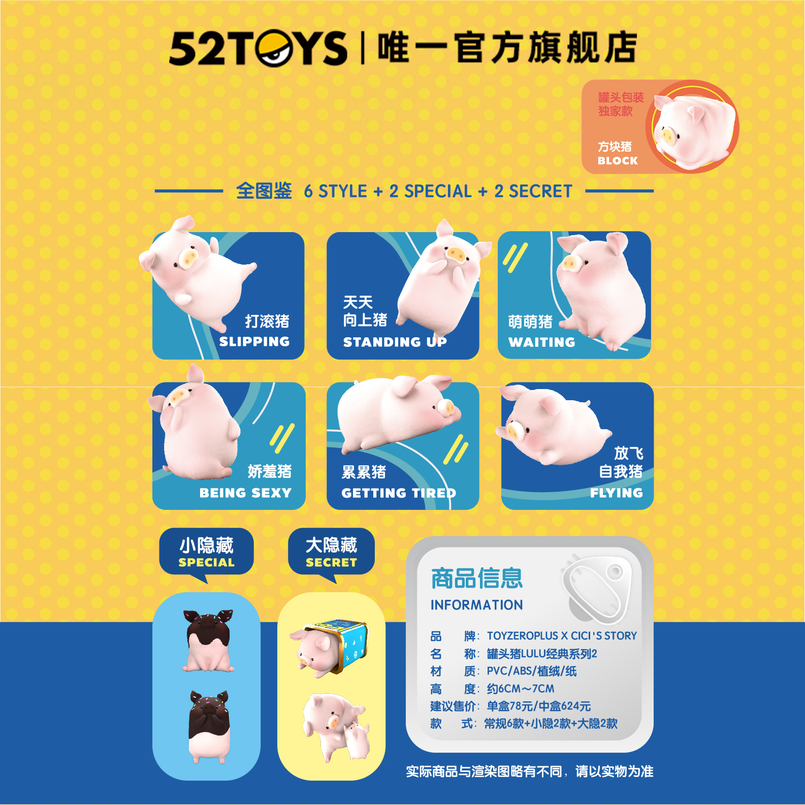 【百亿补贴】52TOYS 罐头猪LuLu经典系列2盲盒潮流玩具手办摆件 - 图2