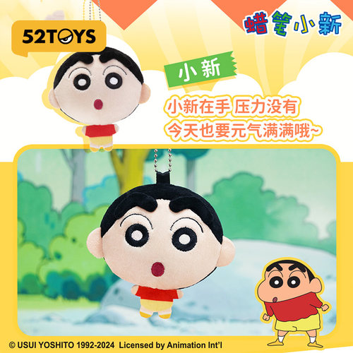 52TOYS蜡笔小新捏团团毛绒盲袋盲盒手办潮玩玩具礼物公仔摆件 - 图0
