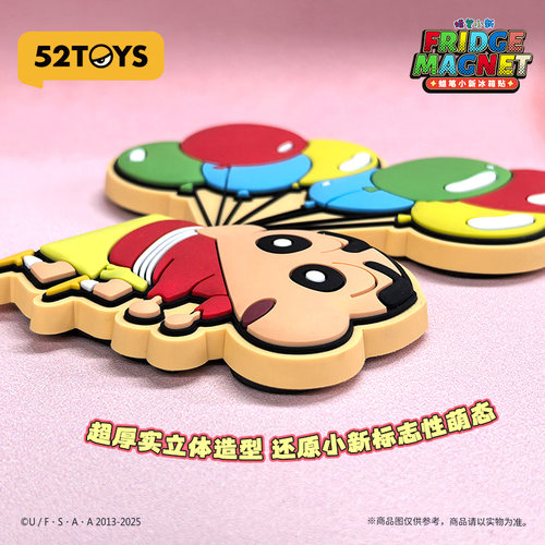52TOYS蜡笔小新冰箱贴卡通可爱动漫周边磁吸冰箱装饰品创意礼品 - 图1