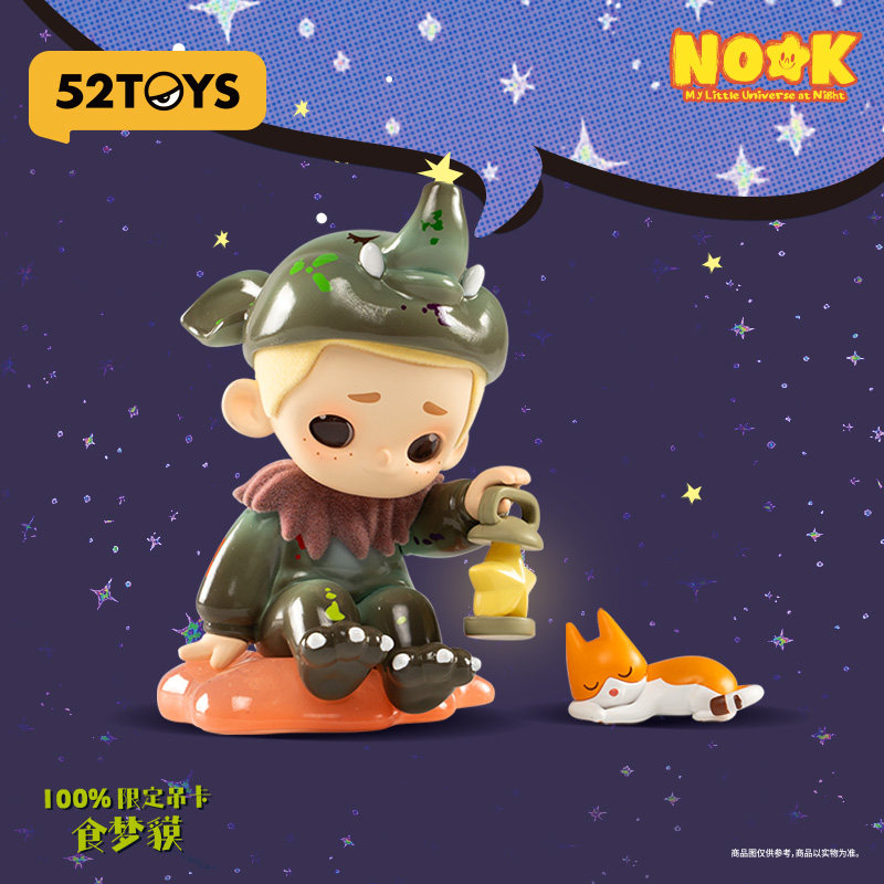 52TOYS官方NOOK100%限定吊卡食梦貘手办潮玩玩具摆件礼物,淘宝优惠券,粉丝福利购,淘宝优惠卷