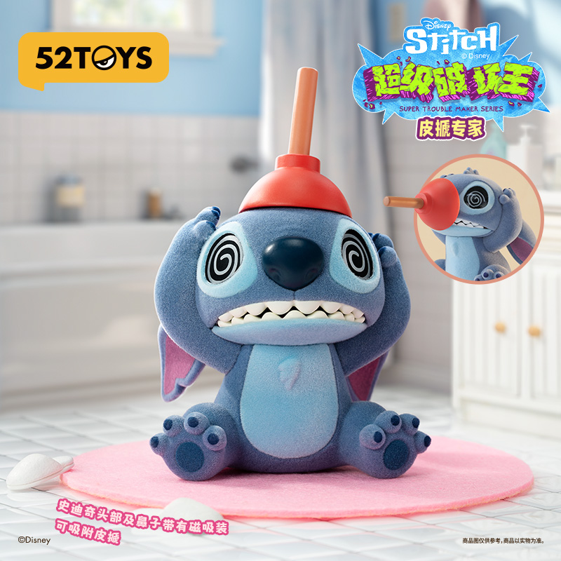 52TOYS迪士尼史迪奇超级破坏王盲盒手办潮玩史迪仔玩具摆件礼物 52TOYS迪士尼史迪奇超级破坏王盲盒手办潮玩史迪仔玩具摆件礼物