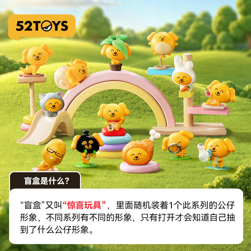 52TOYS大笨狗笨笨大乐园系列盲盒手办潮玩玩具摆件教师节礼物