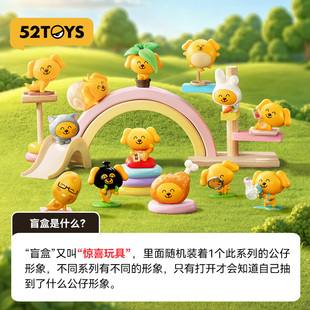 52TOYS大笨狗笨笨大乐园系列盲盒手办