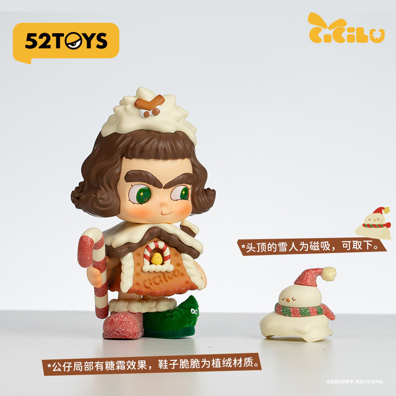 52TOYS汐汐路CiCiLu糖霜脆脆大体手办潮玩玩具公仔新年礼物,淘宝优惠券,粉丝福利购,淘宝优惠卷