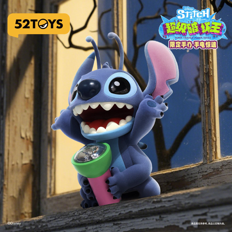52TOYS迪士尼史迪奇超级破坏王170%大体手电惊魂手办潮玩新年礼物,淘宝优惠券,粉丝福利购,淘宝优惠卷