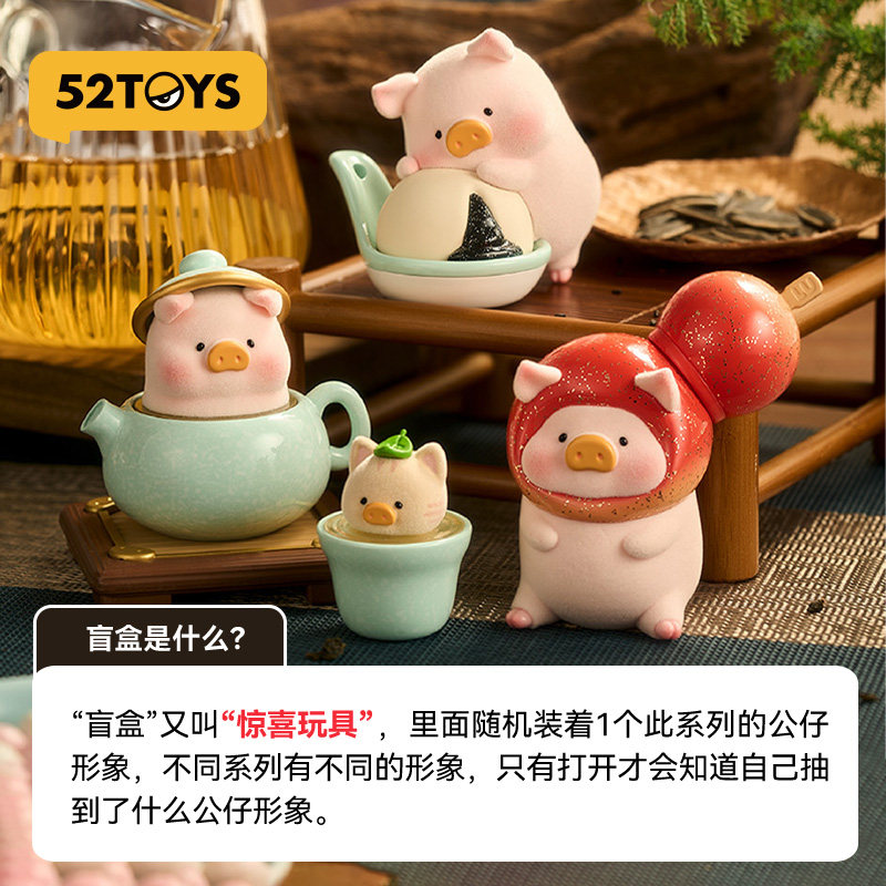 52TOYS罐头猪LuLu猪Lu家小馆盲盒手办潮玩玩具摆件礼物送礼,淘宝优惠券,粉丝福利购,淘宝优惠卷