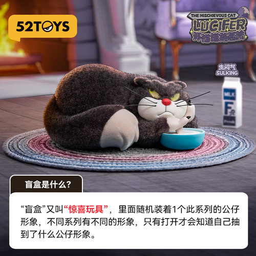 52TOYS坏猫猫路西法系列盲盒手办潮玩玩具公仔玩偶摆件礼物 - 图0