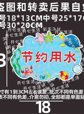 便后冲水垃圾入篓贴纸厕所温馨提示墙贴卫生间WC洗手间文明标语B